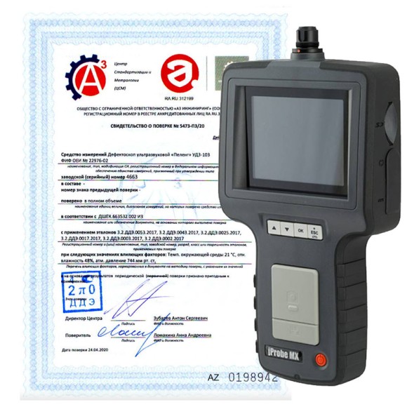 Поверка видеоэндоскопов и измерительных комплексов с видеофиксацией Поверка видеоэндоскопов и измерительных комплексов с видеофиксацией