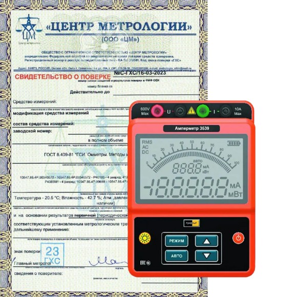 Поверка амперметров Поверка амперметров