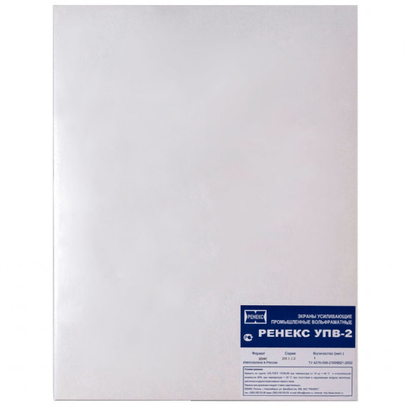 Усиливающие экраны УПВ-2 Усиливающие экраны УПВ-2