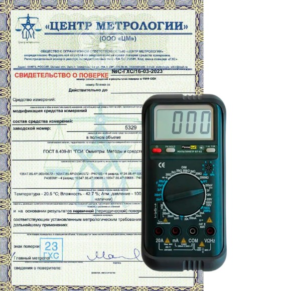 Поверка вольтметров Поверка вольтметров