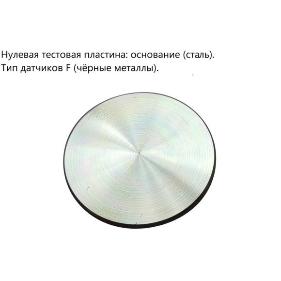 Нулевые тестовые пластины (основания) Нулевые тестовые пластины (основания)