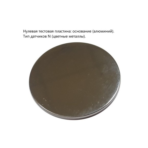 Нулевые тестовые пластины (основания) Нулевые тестовые пластины (основания)