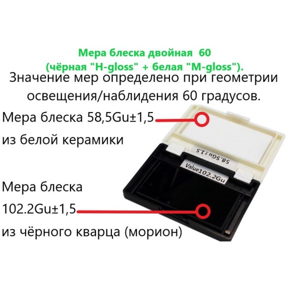 Меры блеска Меры блеска