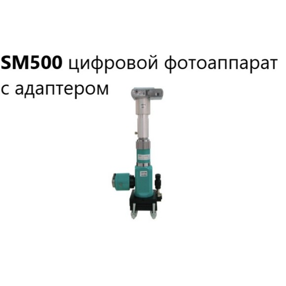 SM500 Микроскоп металлографический портативный SM500 Микроскоп металлографический портативный