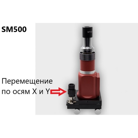 SM500 Микроскоп металлографический портативный SM500 Микроскоп металлографический портативный