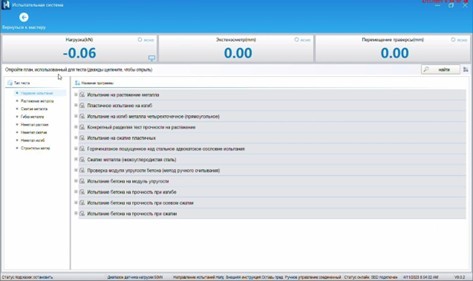Машина испытательная универсальная электромеханическая двухколонная 200 кН с компьютерным управлением ТММ-200-А-0.5