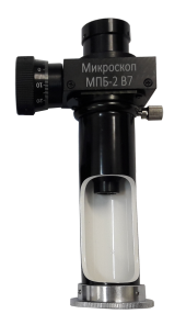 МПБ-2 В7 микроскоп отчётный Бринелль