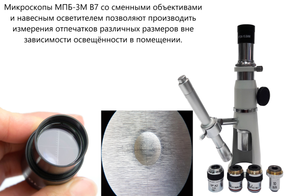МПБ-3М В7 Микроскоп с окуляром МПБ-3М В7 Микроскоп с окуляром