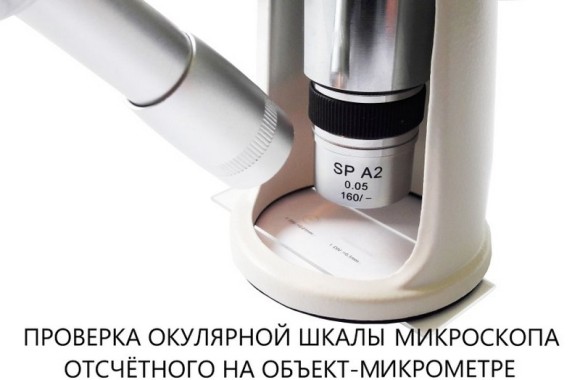 МПБ-3 микроскоп отсчётный Бринелль