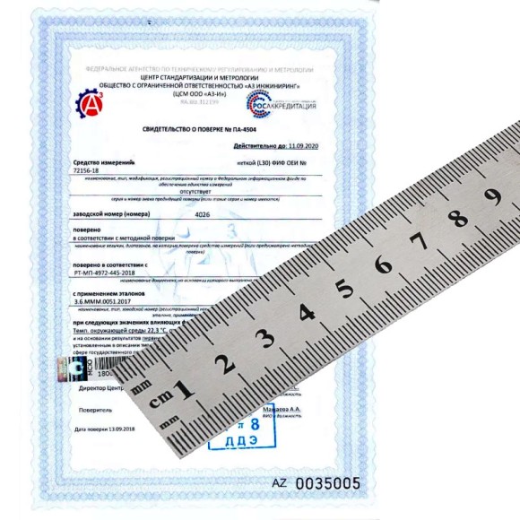 Поверка линеек Поверка линеек