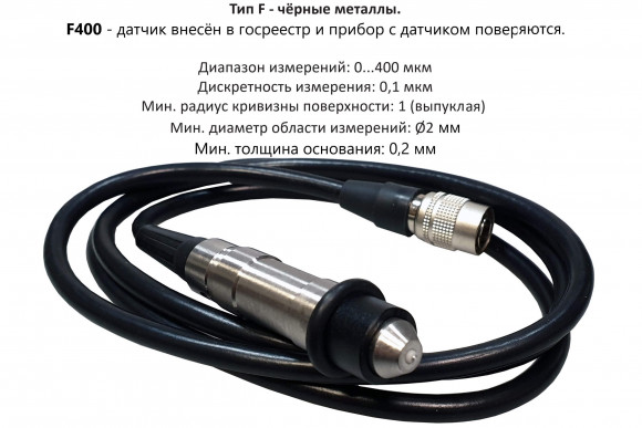 В7-517 толщиномер покрытий В7-517 толщиномер покрытий