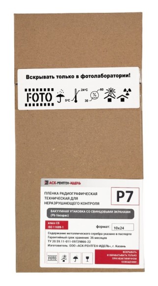Пленка радиографическая техническая Р7 10х24 Vacupac Пленка радиографическая техническая Р7 10х24 Vacupac
