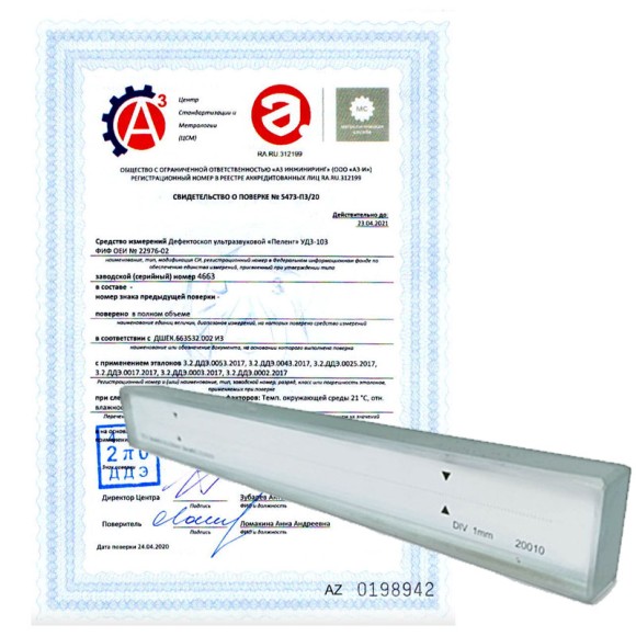 Поверка штриховых мер длины (до 200 мм)