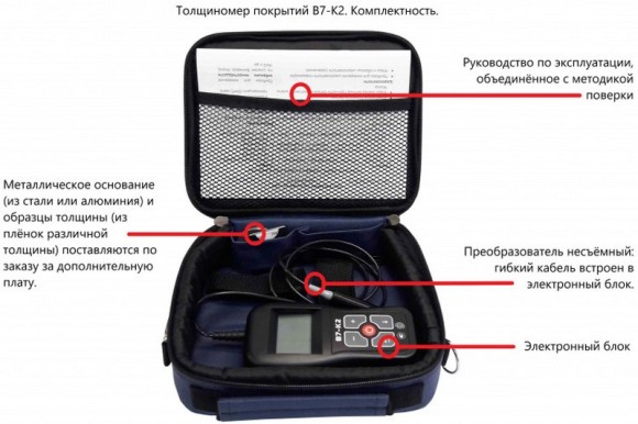 В7-К2 толщиномер покрытий В7-К2 толщиномер покрытий