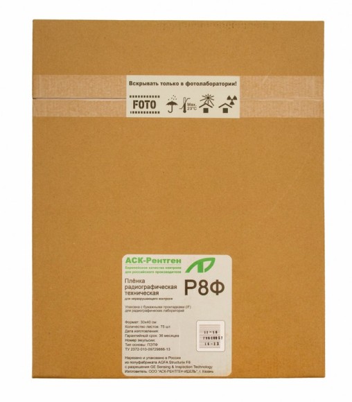 Рентгеновская пленка Р8Ф IF 30x40/ 100 л Рентгеновская пленка Р8Ф IF 30x40/ 100 л