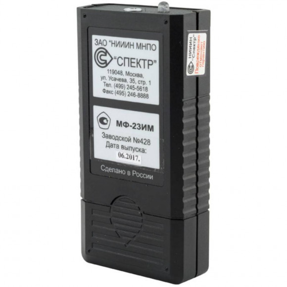 Магнитометр дефектоскопический МФ-23ИМ Магнитометр дефектоскопический МФ-23ИМ