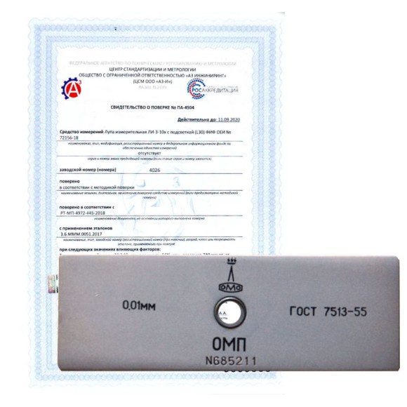 Поверка объект - микрометров Поверка объект - микрометров