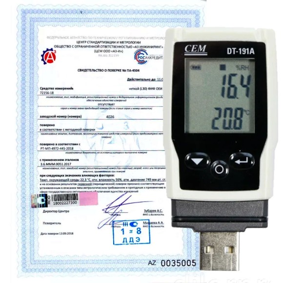 Поверка датчиков скорости воздушного потока Поверка датчиков скорости воздушного потока