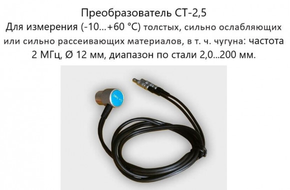 В7-287 толщиномер ультразвуковой В7-287 толщиномер ультразвуковой