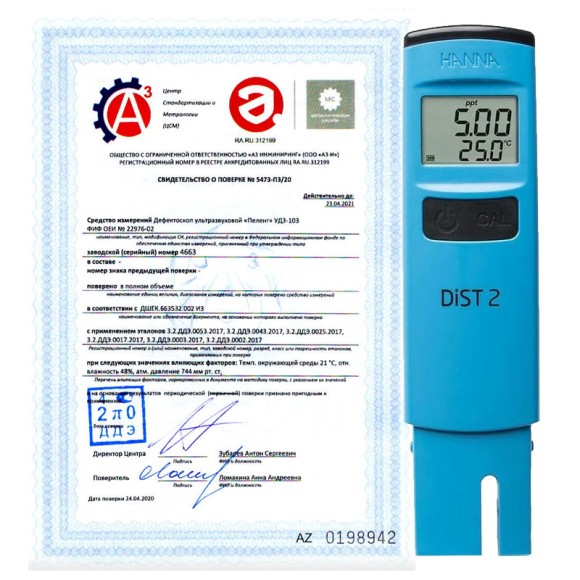 Поверка кондуктометров Поверка кондуктометров