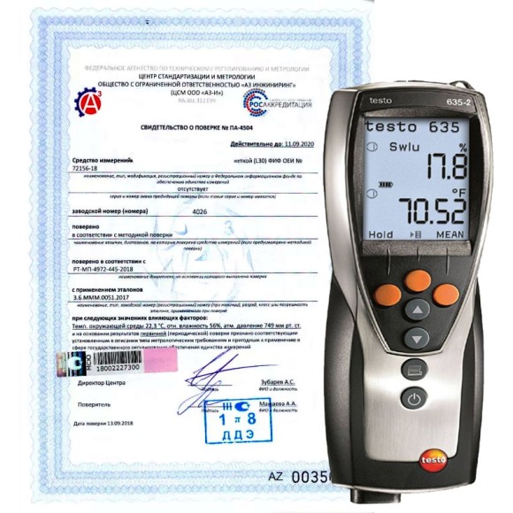 Поверка термогигрометров Поверка термогигрометров