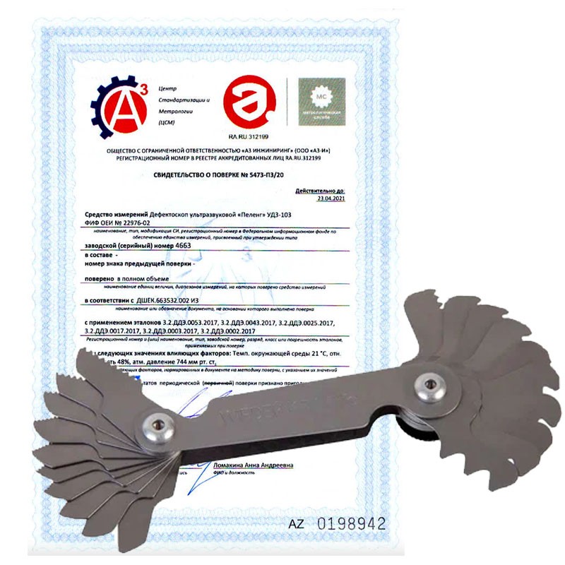 Калибровка шаблонов резьбовых – купить в Москве и МО по выгодной цене и ...