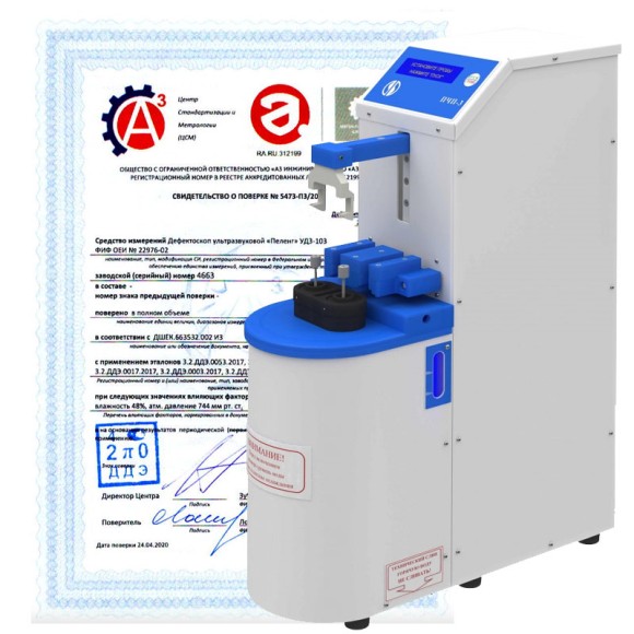 Поверка приборов для определения числа падений Поверка приборов для определения числа падений