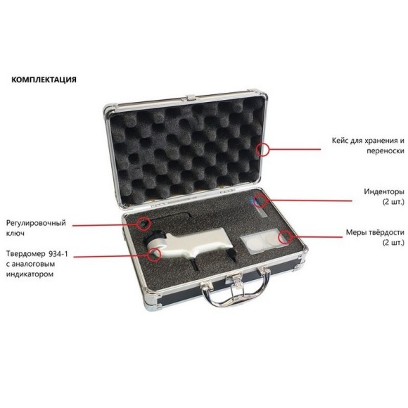 Твердомер для алюминия Barcol (Баркол) Твердомер для алюминия Barcol (Баркол)