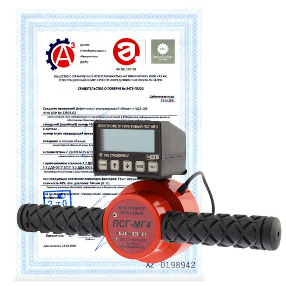 Поверка пенетрометров Поверка пенетрометров