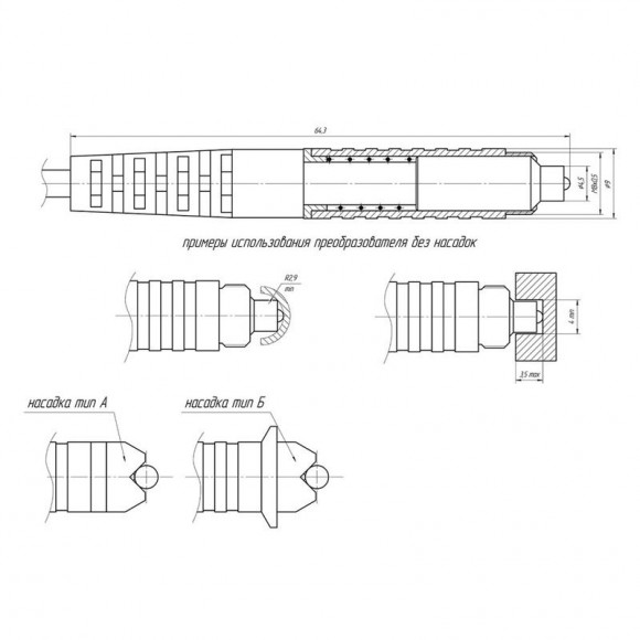Магнитоиндукционный преобразователь ИД1 с насадками Магнитоиндукционный преобразователь ИД1 с насадками