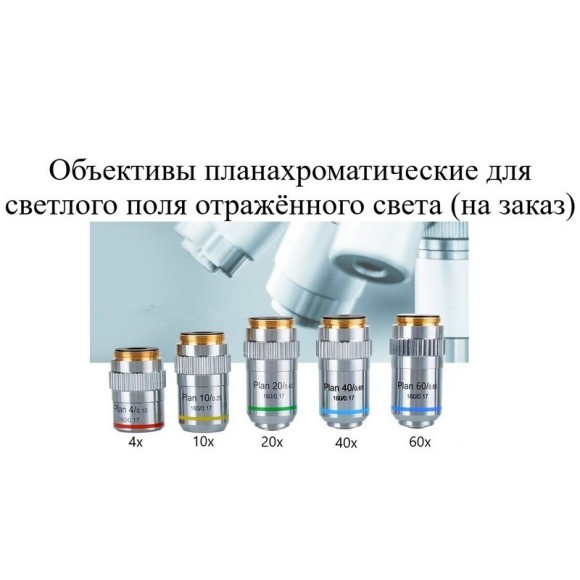 В7-ММП Микроскоп металлографический портативный