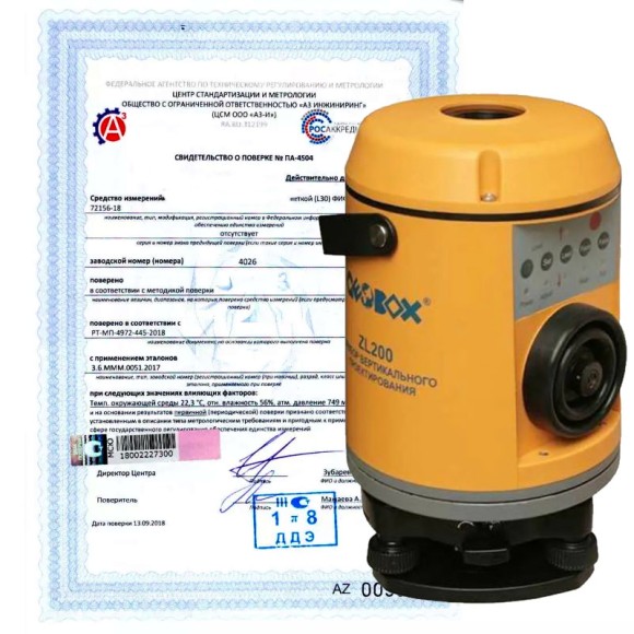 Поверка приборов вертикального проектирования Поверка приборов вертикального проектирования