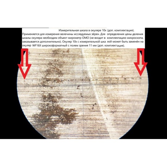 4XC металлографический микроскоп