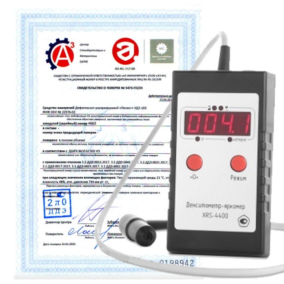 Поверка денситометров, измерителей оптической плотности Поверка денситометров, измерителей оптической плотности