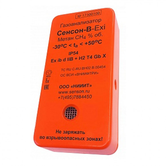 Индивидуальный газоанализатор Сенсон-В-1002 Индивидуальный газоанализатор Сенсон-В-1002