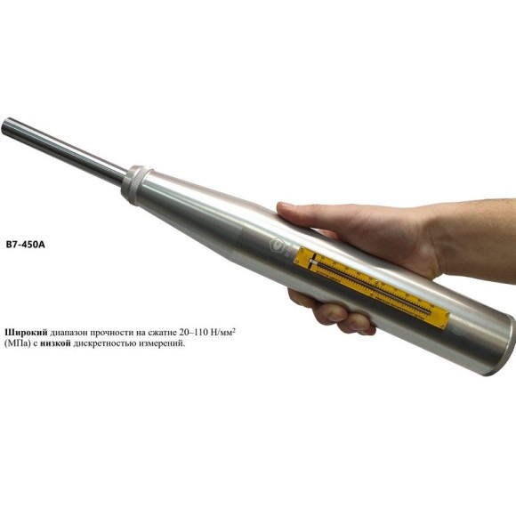 Молоток Шмидта 450А - склерометр для бетона высокопрочного Молоток Шмидта 450А - склерометр для бетона высокопрочного