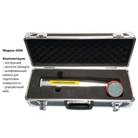 Молоток Шмидта 450А - склерометр для бетона высокопрочного Молоток Шмидта 450А - склерометр для бетона высокопрочного