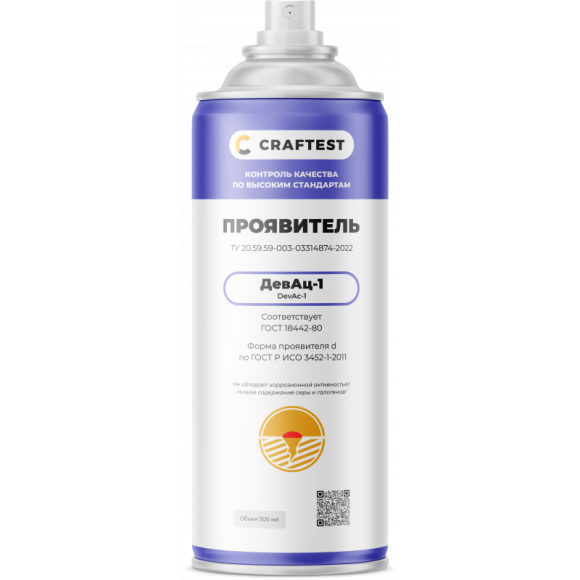 Проявитель КРАФТЕСТ ДевАц-1 на основе растворителя Проявитель КРАФТЕСТ ДевАц-1 на основе растворителя