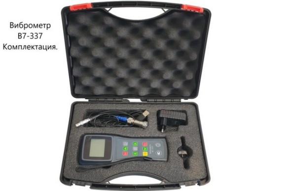В7-337 виброметр портативный