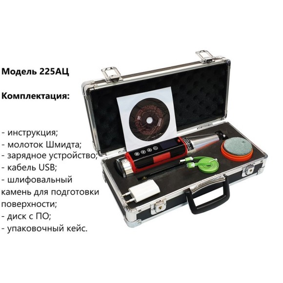 Молоток Шмидта 225АЦ - склерометр для бетона Молоток Шмидта 225АЦ - склерометр для бетона