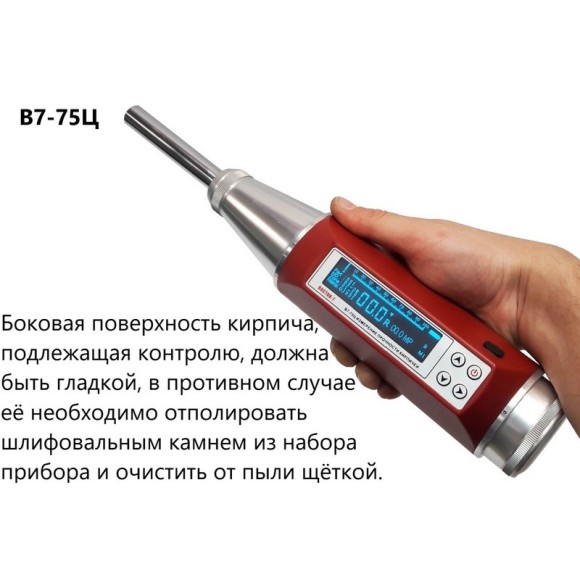 Молоток Шмидта 75Ц - склерометр для кирпичей, камней, плитки Молоток Шмидта 75Ц - склерометр для кирпичей, камней, плитки