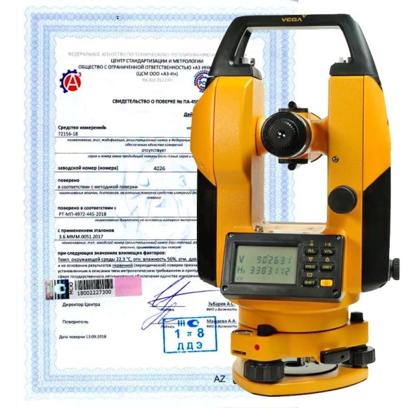 Поверка теодолитов электронных Поверка теодолитов электронных