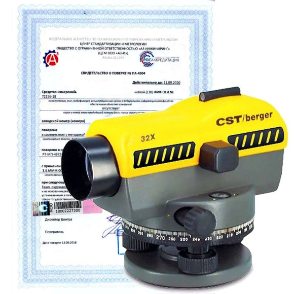 Поверка нивелиров оптических Поверка нивелиров оптических