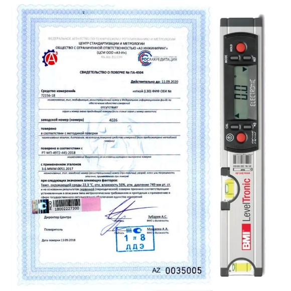 Поверка уклономеров Поверка уклономеров