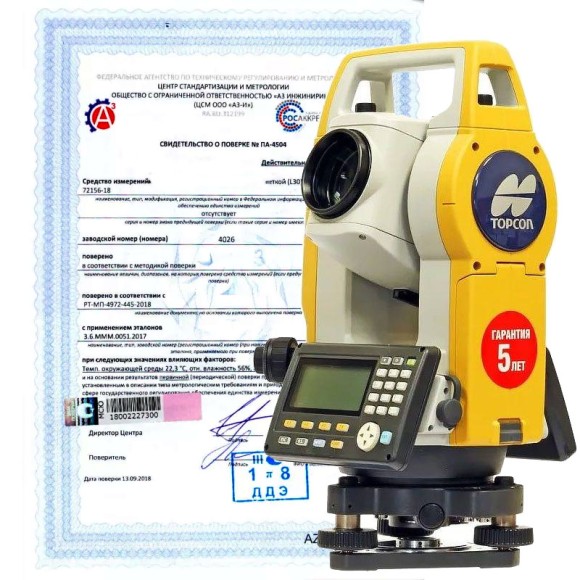 Поверка тахеометров Поверка тахеометров