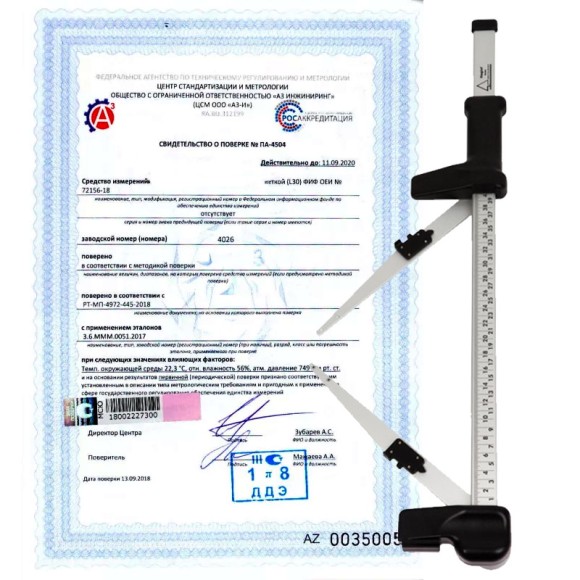 Поверка вилок лесных измерительных Поверка вилок лесных измерительных