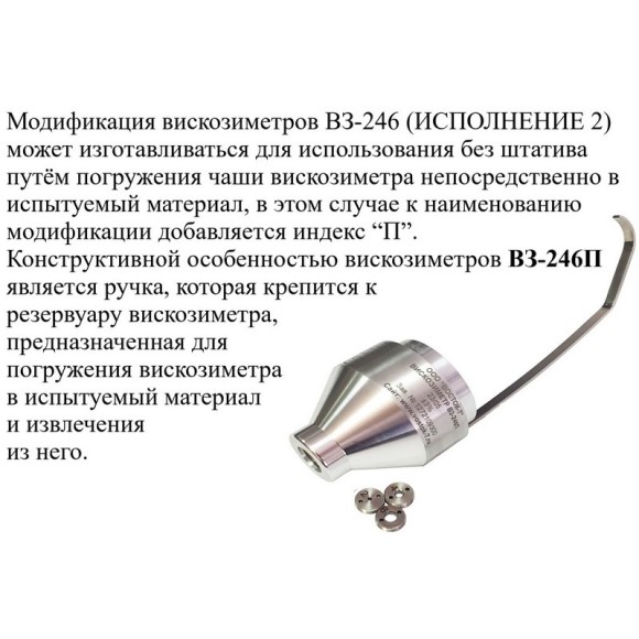 Вискозиметр ВЗ-246