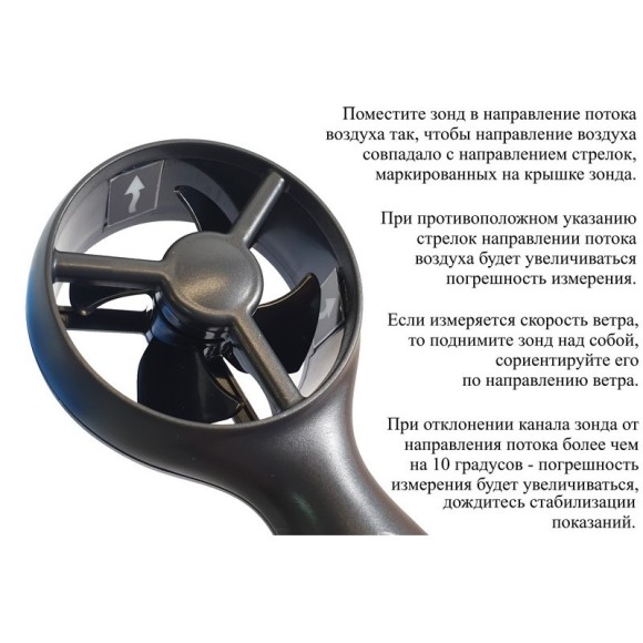 Анемометр с зондом-крыльчаткой В7-А2 Анемометр с зондом-крыльчаткой В7-А2