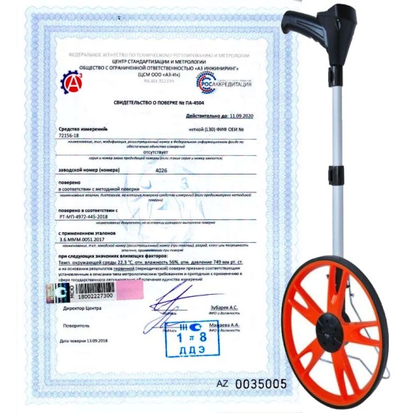 Поверка курвиметра Поверка курвиметра