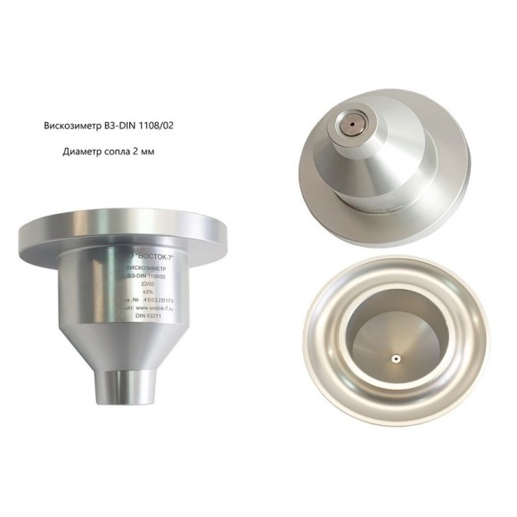 Вискозиметр проточный чашечный ВЗ модификации ВЗ-DIN